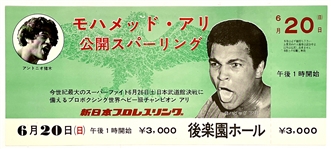 June 20, 1976, Muhammad Ali vs. Antonio Inoki Pictorial Full Ticket for the Pre-Fight Weigh-In