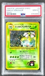 1999 P.M. Japanese Gym 2 #3 Erika's Venusaur-Holo - PSA GEM MINT 10